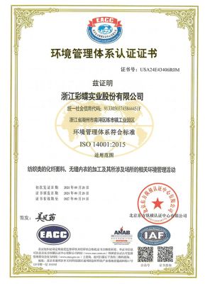 Environmental Management System Certification