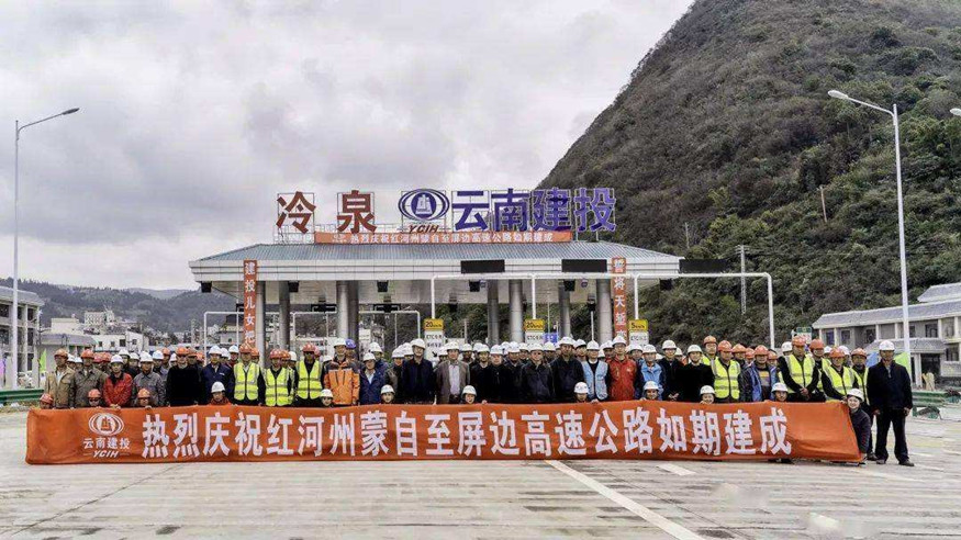 紅河州蒙自至屏邊高速公路.jpg